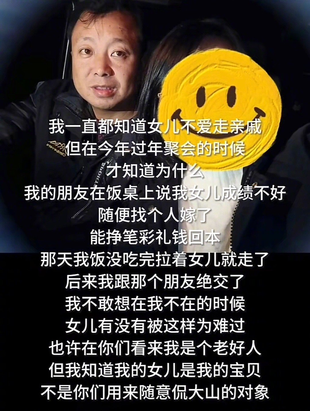 我的朋友在饭桌上贬低我的女儿 ​​​