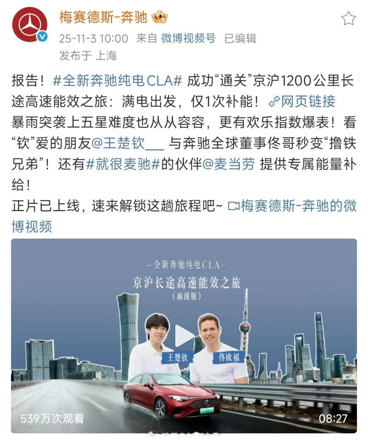 奔驰：1200公里长途，仅1次补能特斯拉：开1000公里，中途只充一次电雷军：1