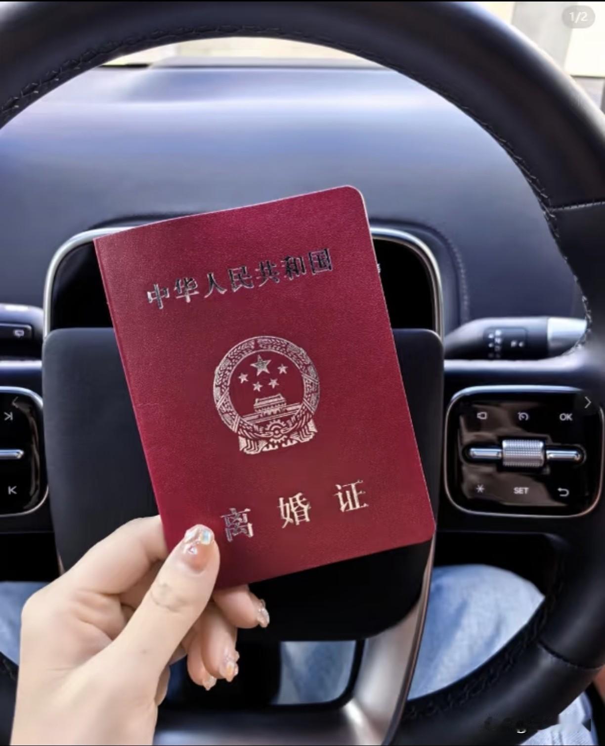 为什么很多女人在网上爱晒离婚证，而男人从来不晒，真相令人唏嘘，特别耐人寻味。
 