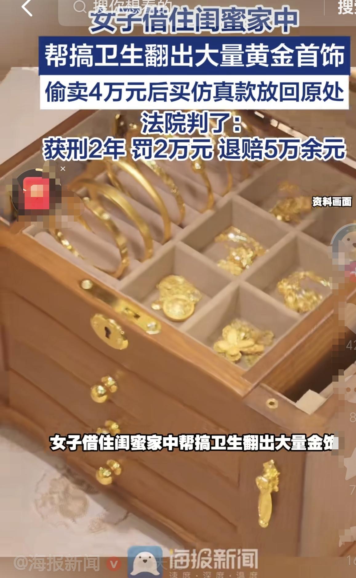 福建泰宁，一女子见闺蜜无业欠债、居无定所，便好心收留其在家住了一个月，而闺蜜无意