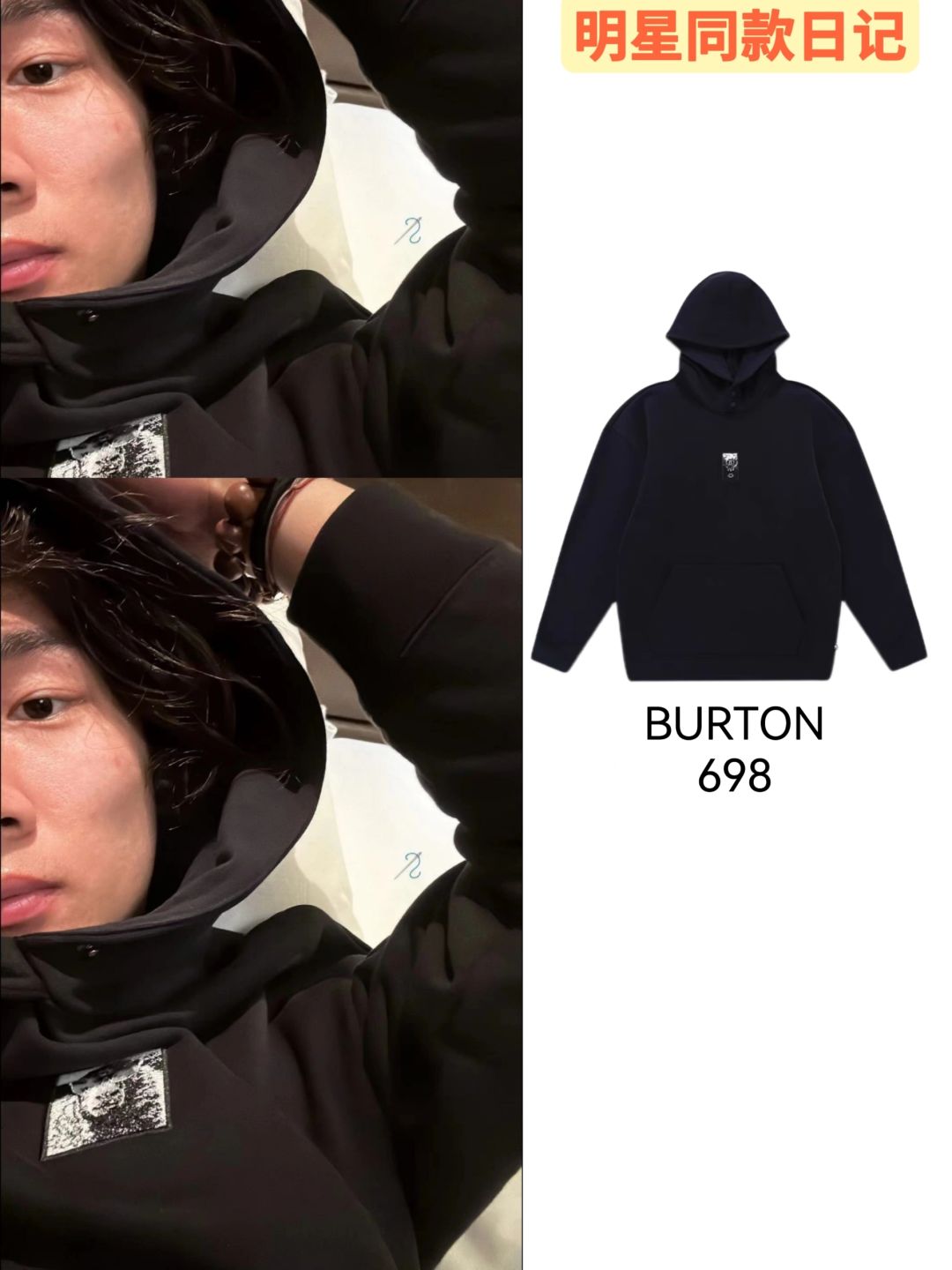 苏翊鸣近日私服，穿自己设计的衣服！