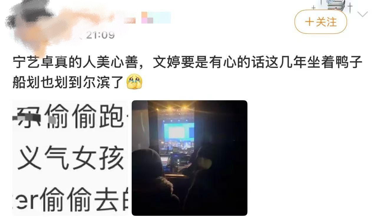 宁艺卓 fans 为什么让金玟庭划船到哈尔滨 