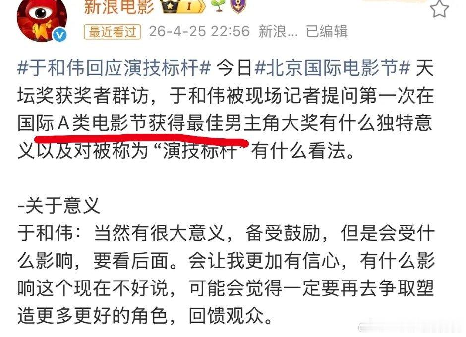 北影还不是A类吧，好像在申请中？ 