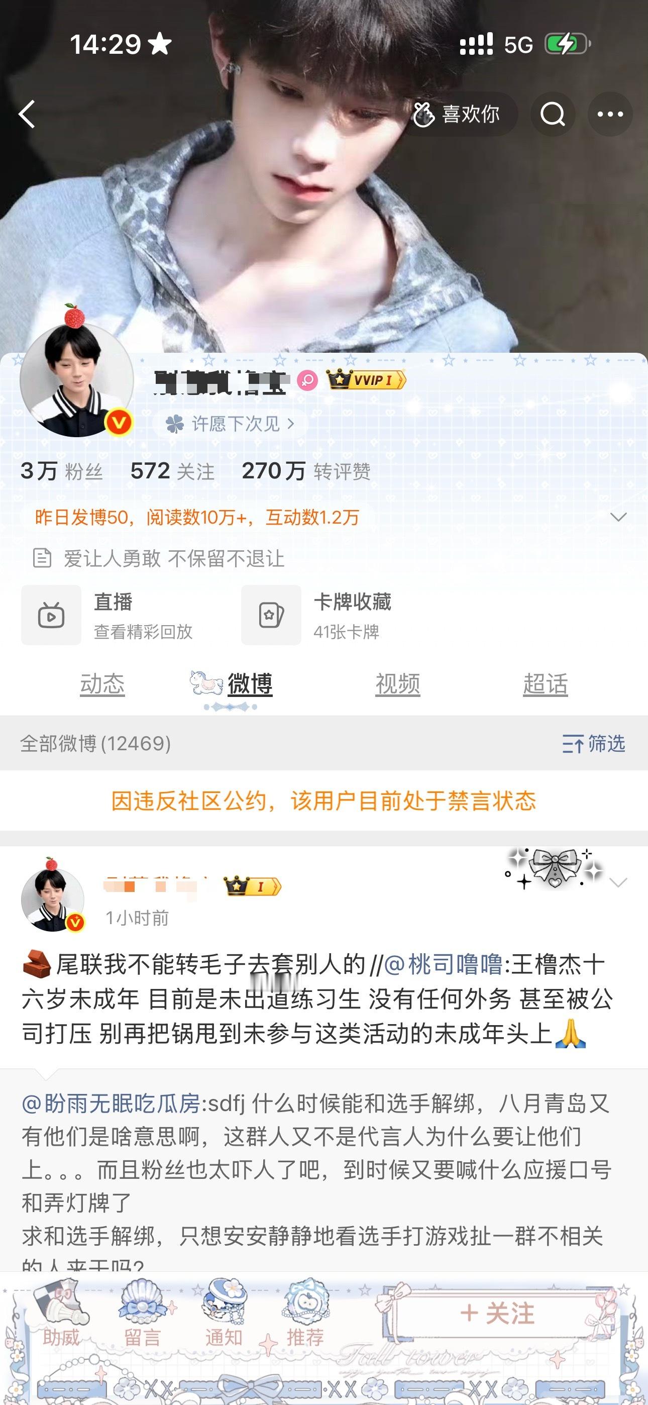 以后飒之前记得考虑一下后果哈，还想再看你们继续飒的样子，怎么不更新了呀