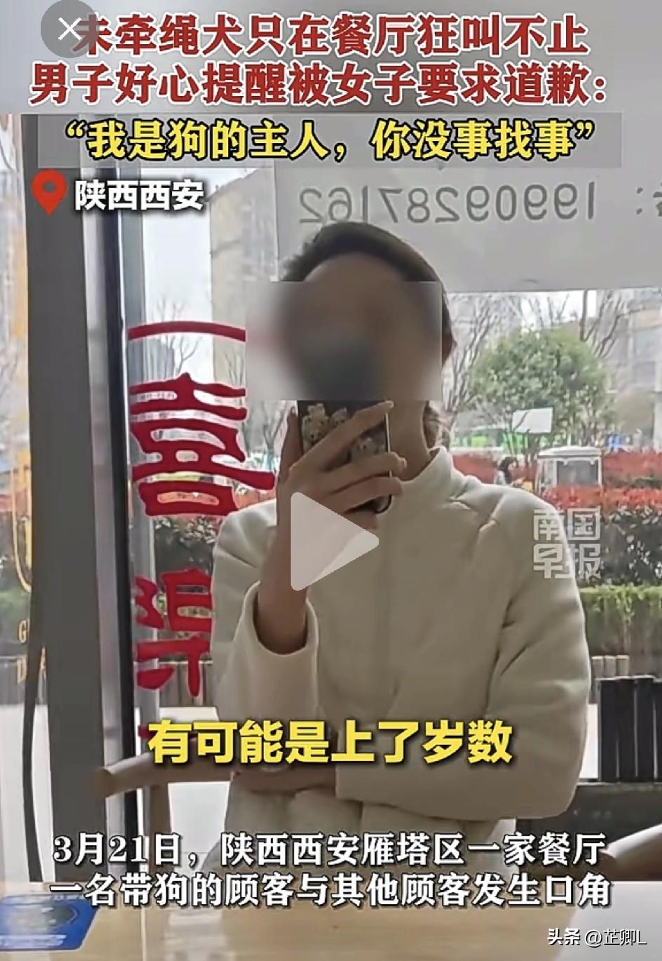西安餐馆大无语！女子带狗进店狂吠，男子好心提醒反被狂怼：没事找事！网友：自己没理
