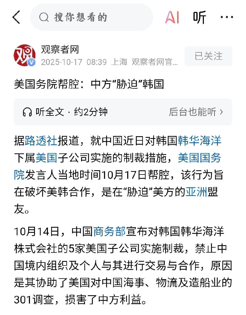 特朗普：又敲了一笔竹杠
    个人观点，不喜勿喷：韩国人主动把人头，放在特朗普