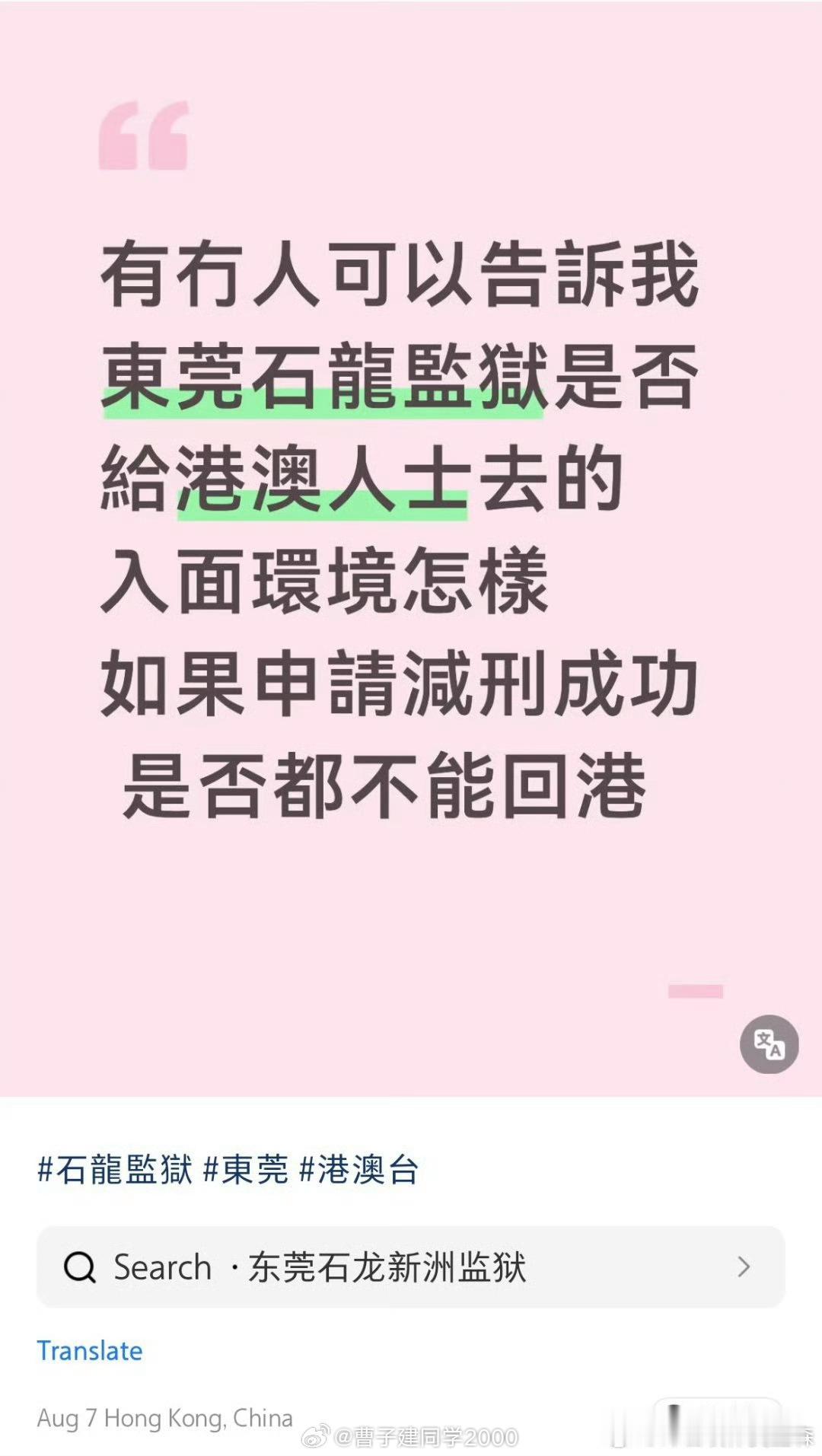 ？北上监狱 