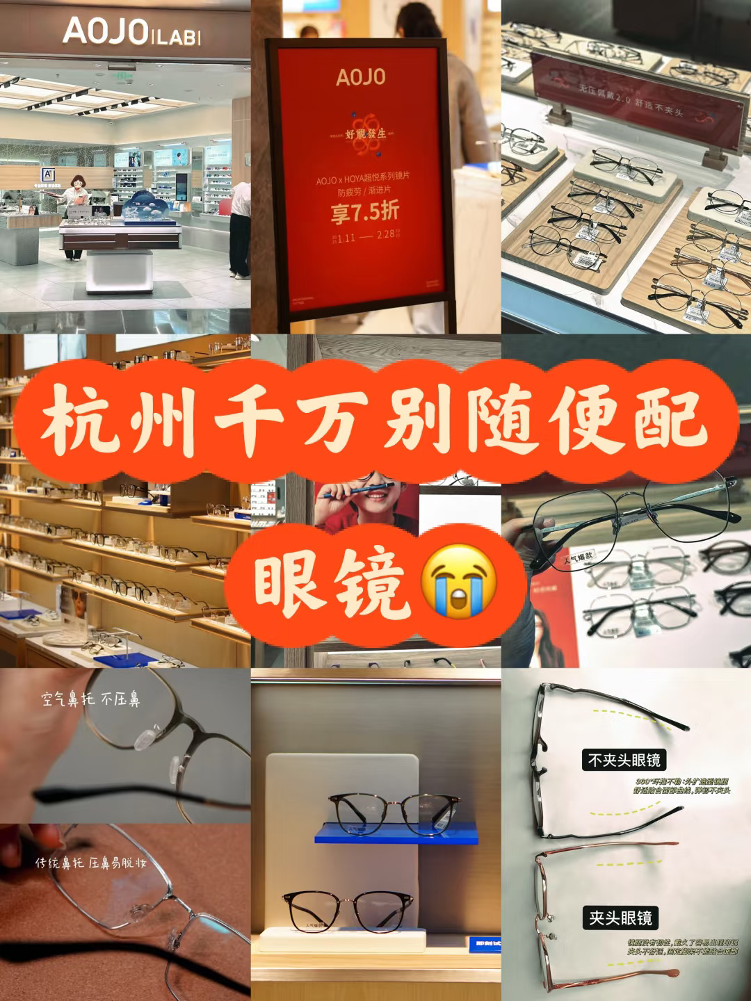 杭州|终于配到不夹头不压鼻子的眼镜了😭