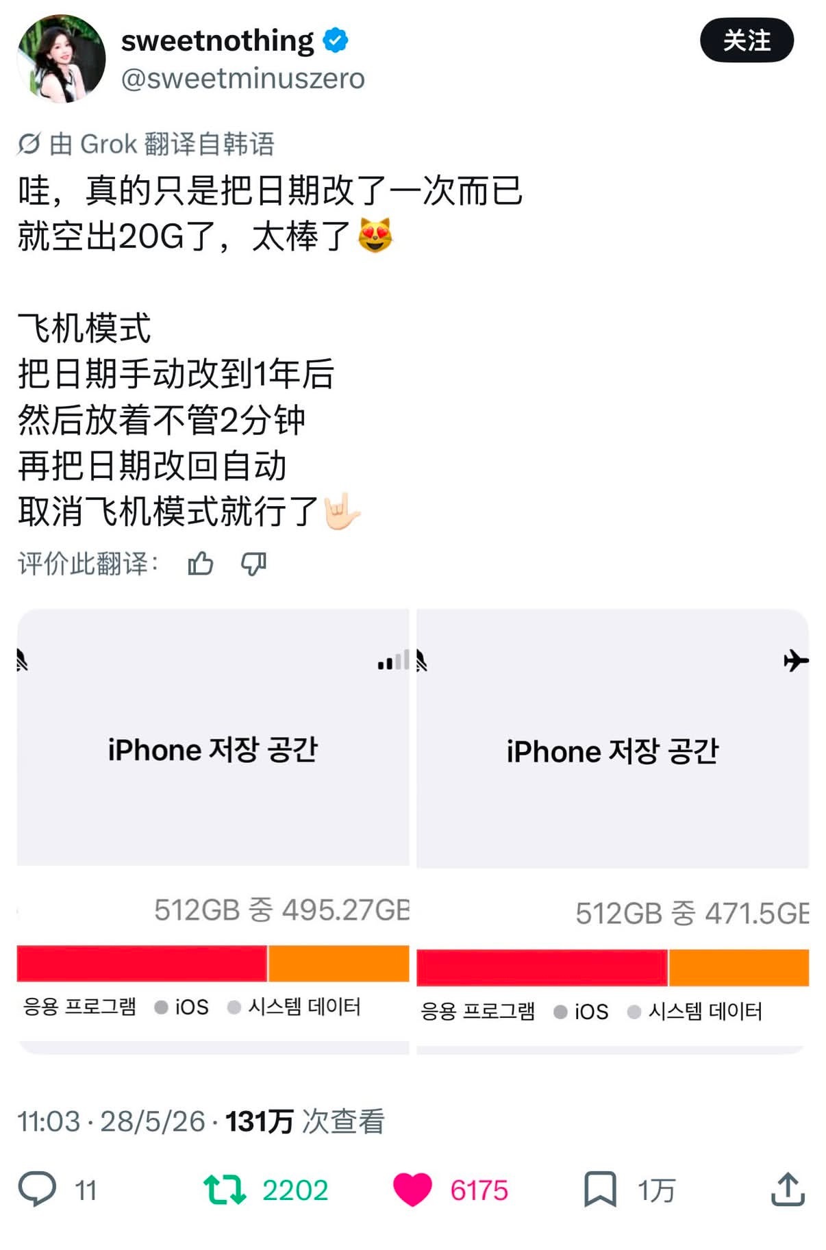 哇擦啊啊啊啊啊啊这个清内存真有用啊给我清了23G… 