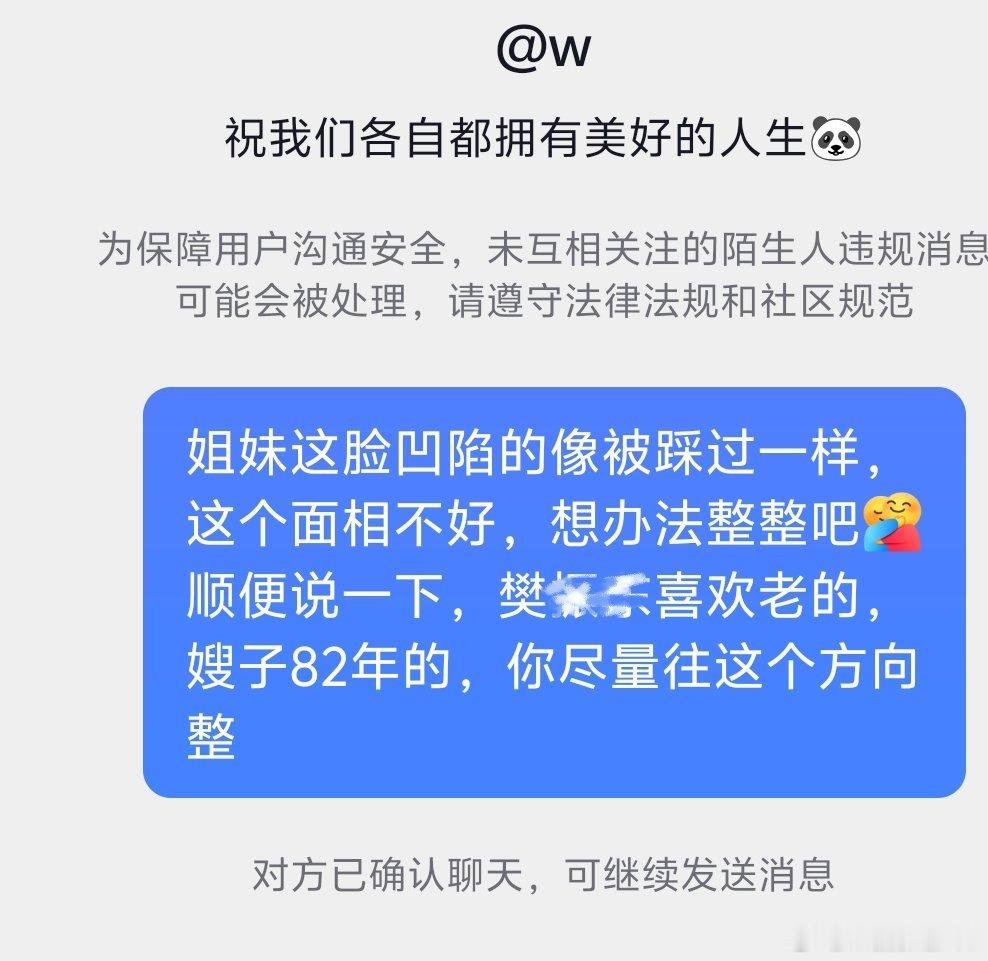 确认聊天然后发现已经被我拉嘿不知道是什么心情哈哈哈哈哈 