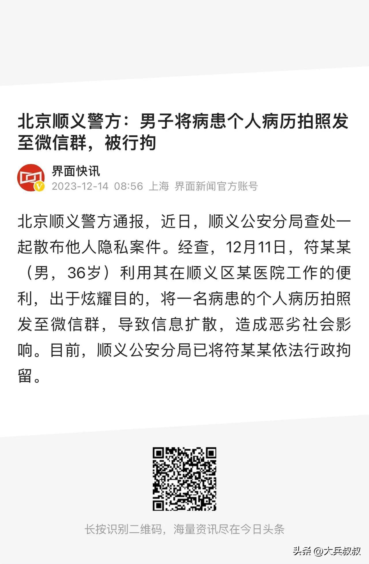 近日，周海媚不幸在北京逝世，可是她的病历却在网上飞传，而病历显然来自医院内部系统
