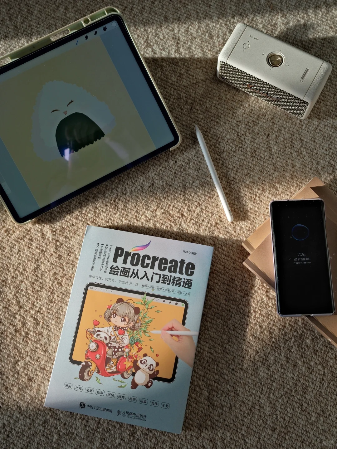 太实用了，一本书就可以搞定Procreate绘画