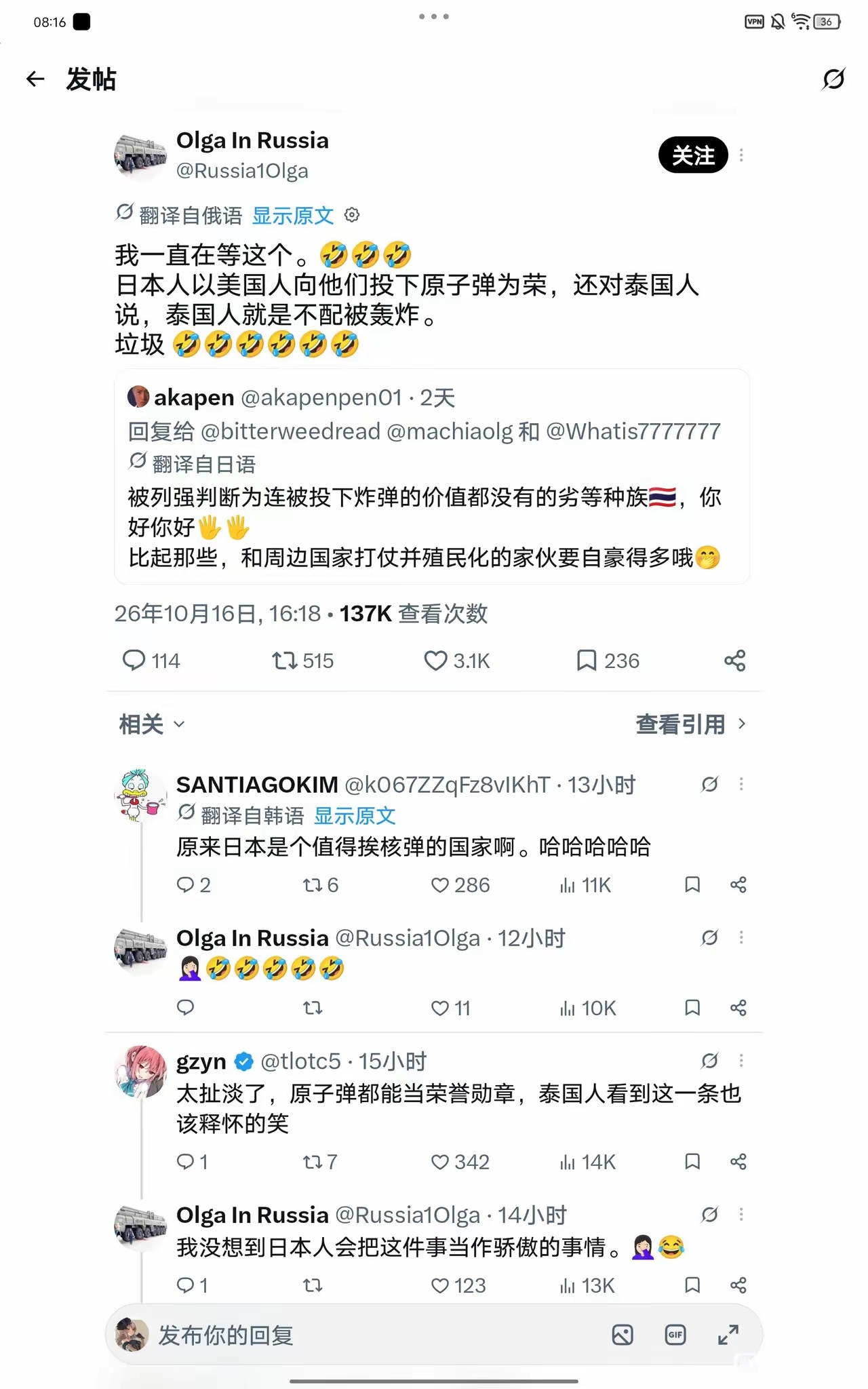 日本人已经价值观扭曲了，居然以被原子弹轰炸为荣。甚至嘲讽泰国就是太菜，才没被美国
