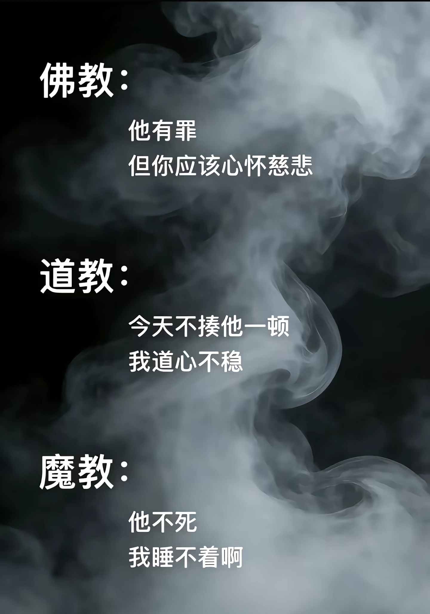 你们现在是哪个段位？？[笑cry]我应该属于佛教。 ​​​