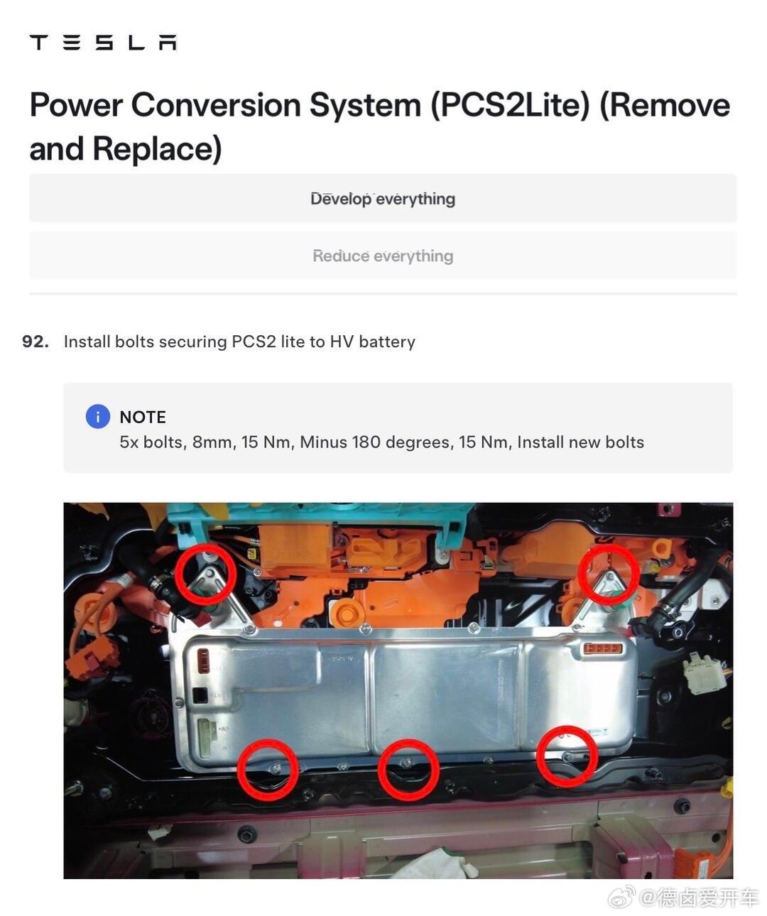 新Model 3终于要有外放电了，维修手册中出现了 PCS2 Lite，也就是让
