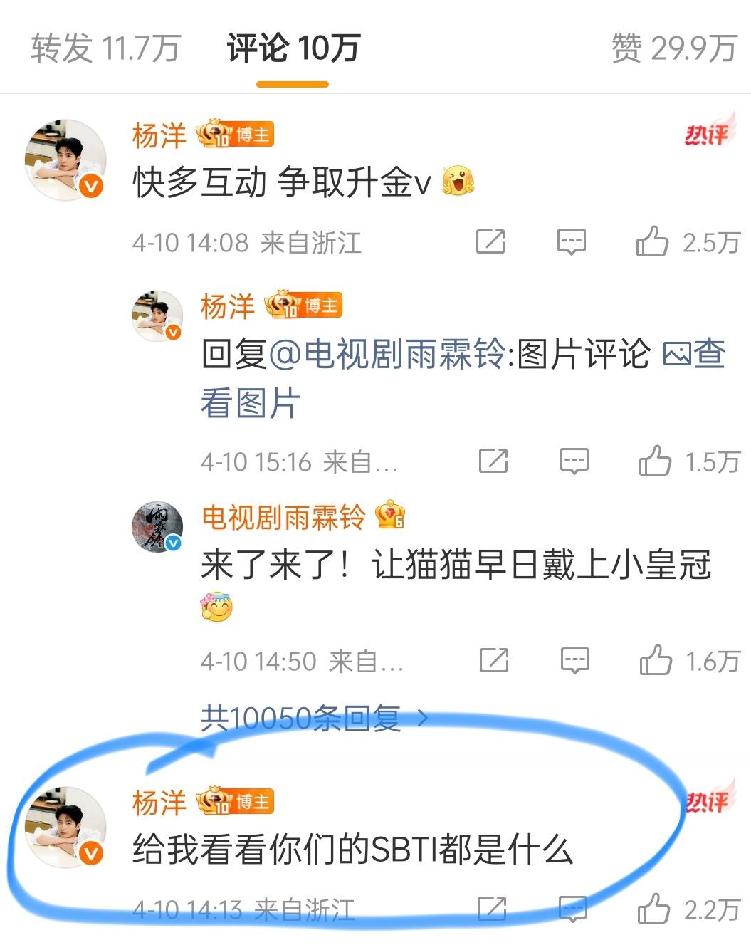 ymls:发博少，不在乎这些明星:来点互动，你们的sbti是什么 