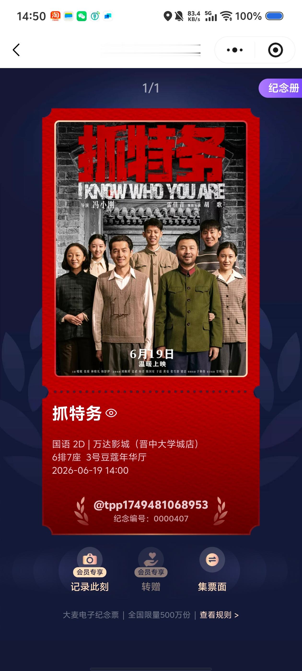 严肃购买 