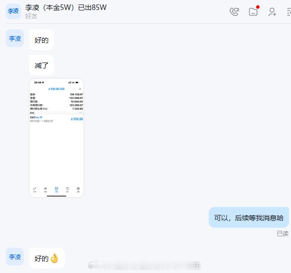 恭喜实盘李先生跟上杜生一对一实时指导，在黄金4015多单中拿下70点利润！信任就