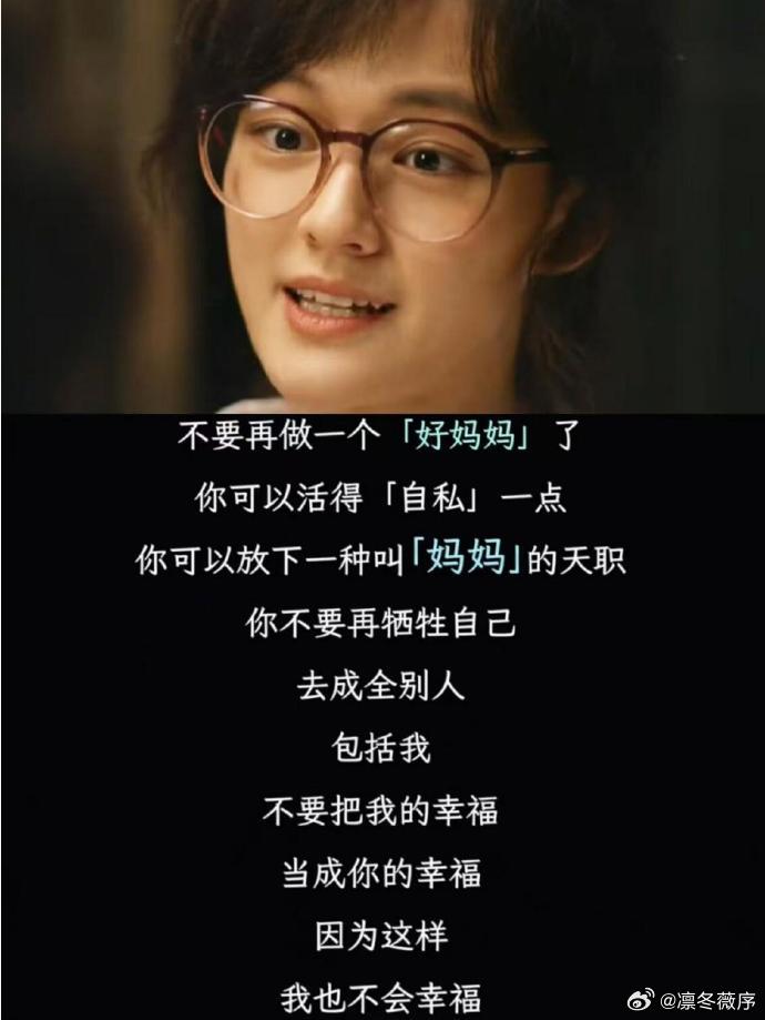 秦海璐说30年形象毁于一旦秦海璐把胡春蓉的觉醒演得细腻又动人，从依附家庭到找回自