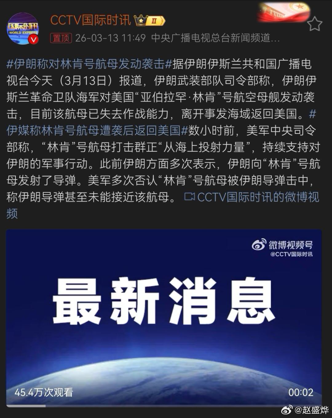 伊媒称林肯号航母遭袭后返回美国  对，就这么打！航母虽然有机动性，但是在一定海域
