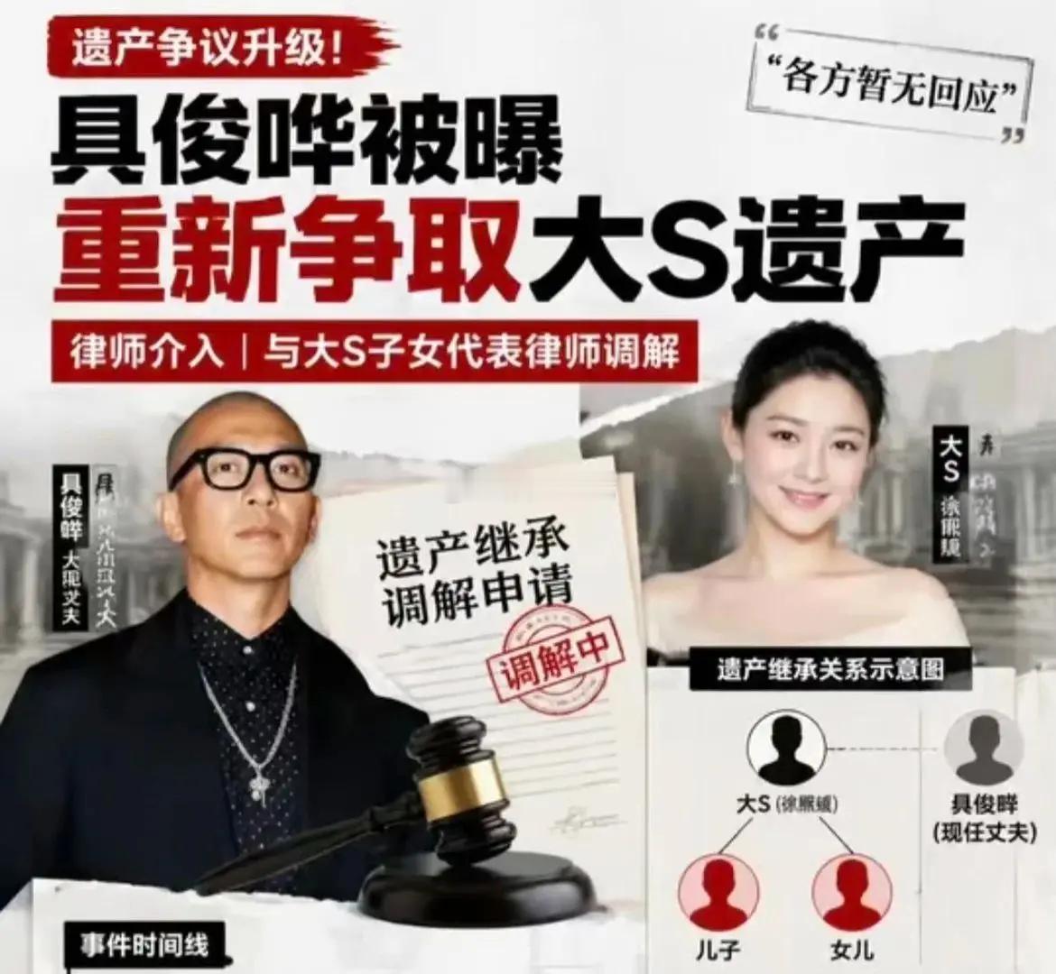大S遗产风波 具俊晔这件事告诉女人：一个太会提供情绪价值的男人有多可怕，你以为百