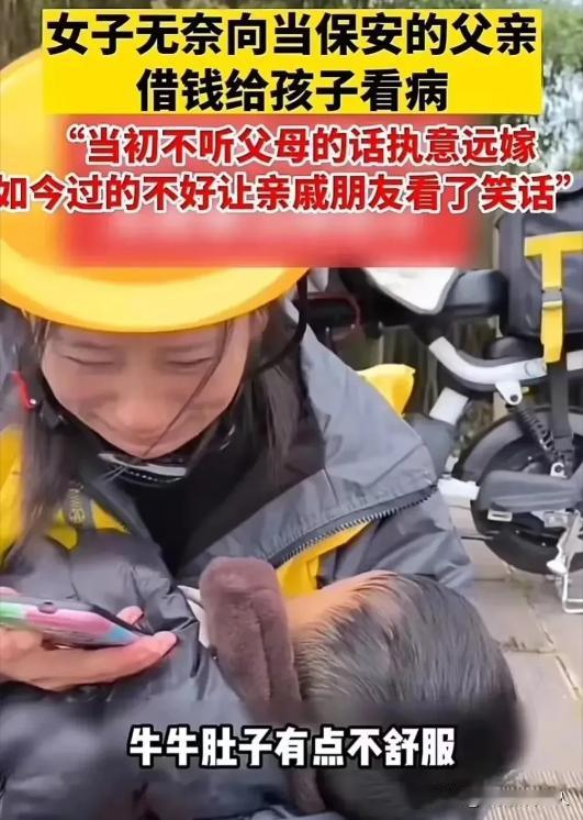 浙江一远嫁女子，为了生计抱着孩子送外卖，发现孩子生病以后，她却没钱为孩子看病买药