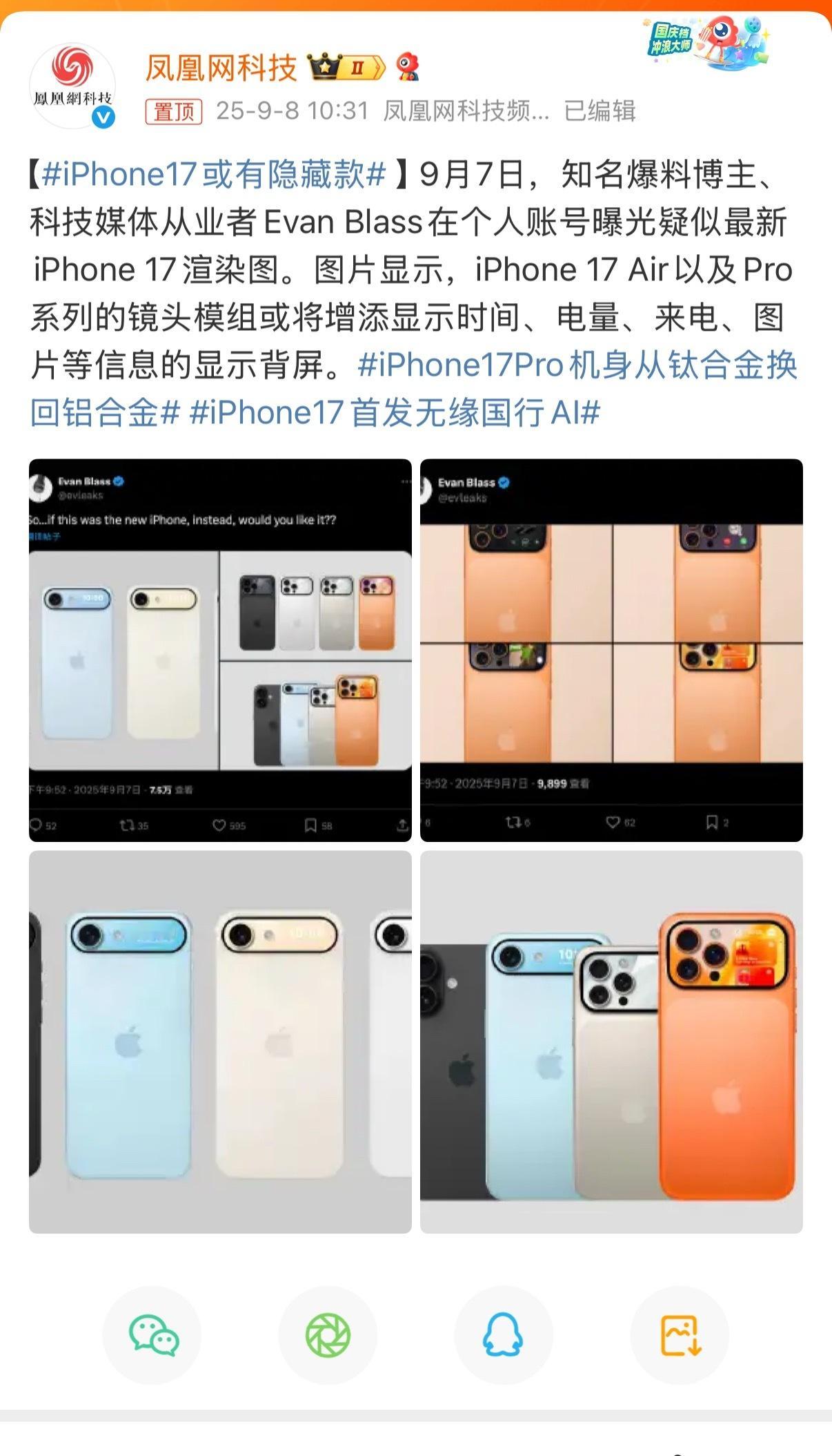 小米手机 头像 之前说这次17有隐藏款原来是小米17 Pro Max[捂嘴哭][