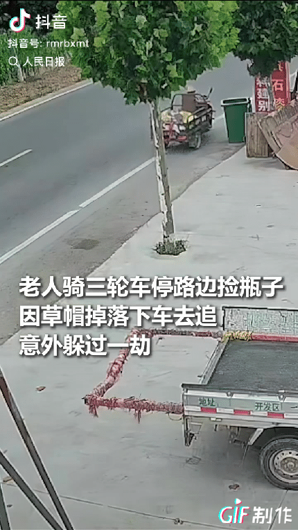 上人民日报了。河南商丘，一位70多岁大爷将三轮车临时停靠在路边垃圾桶旁，准备下车