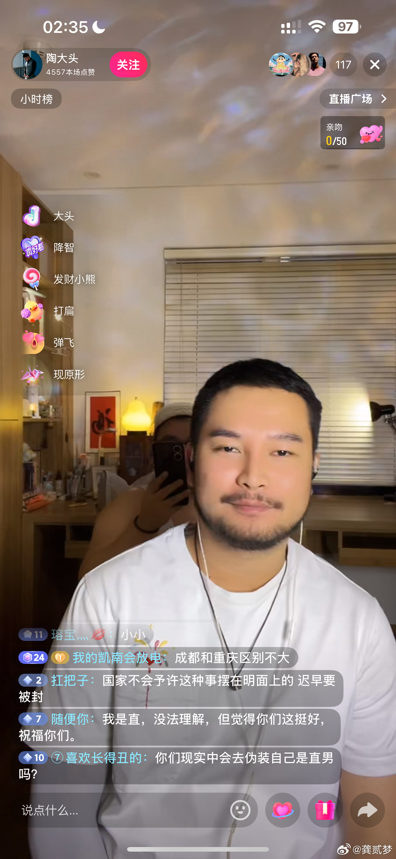 怎么这类直播突然多了起来？？？ ​​​