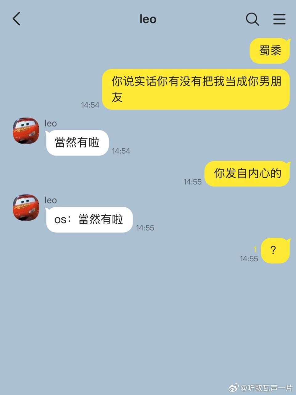 23636【瓦吗】一点leosoar弱智小段子 