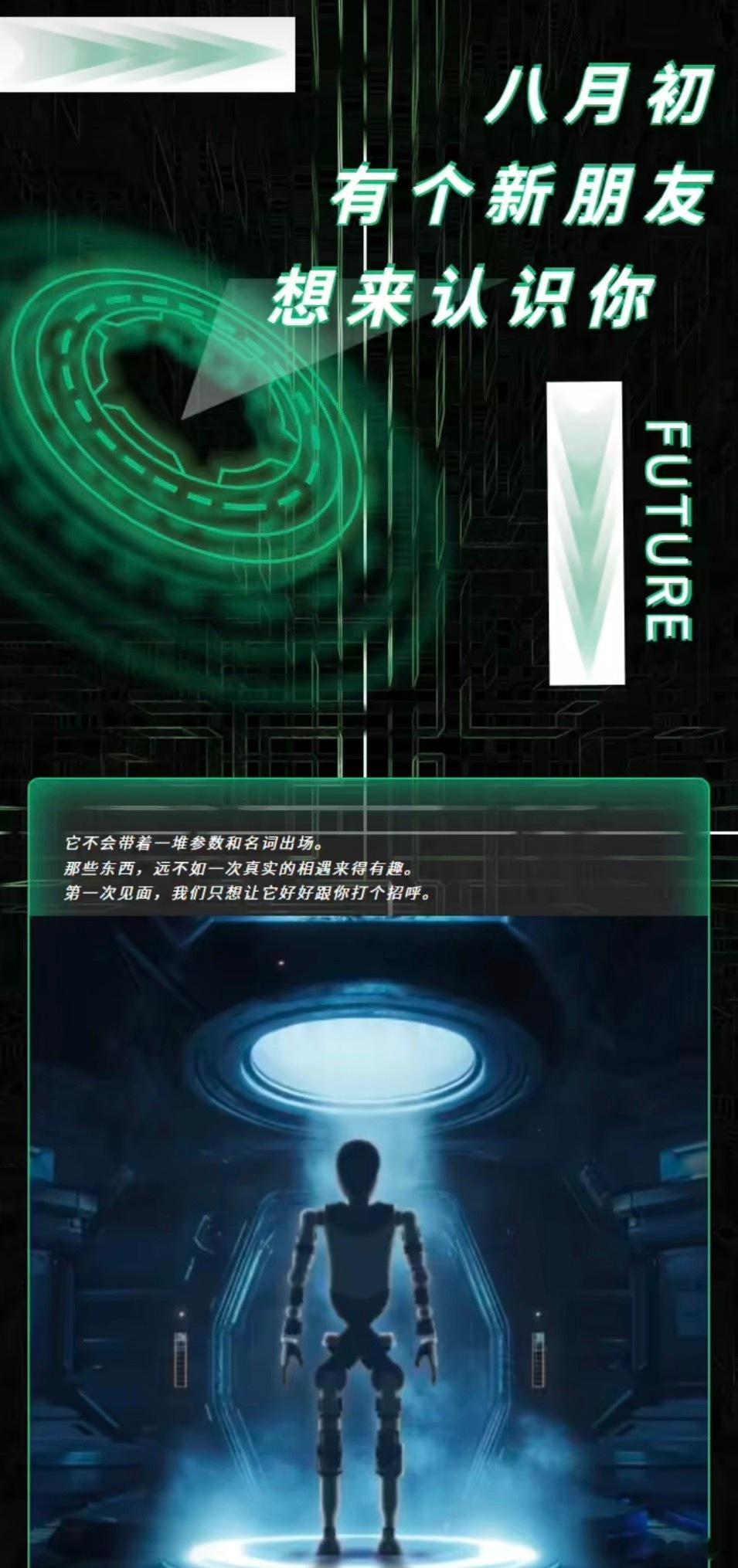7月26日消息，比亚迪官方场馆账号“比亚迪迪空间 | 郑州馆”于前一日发布人形机