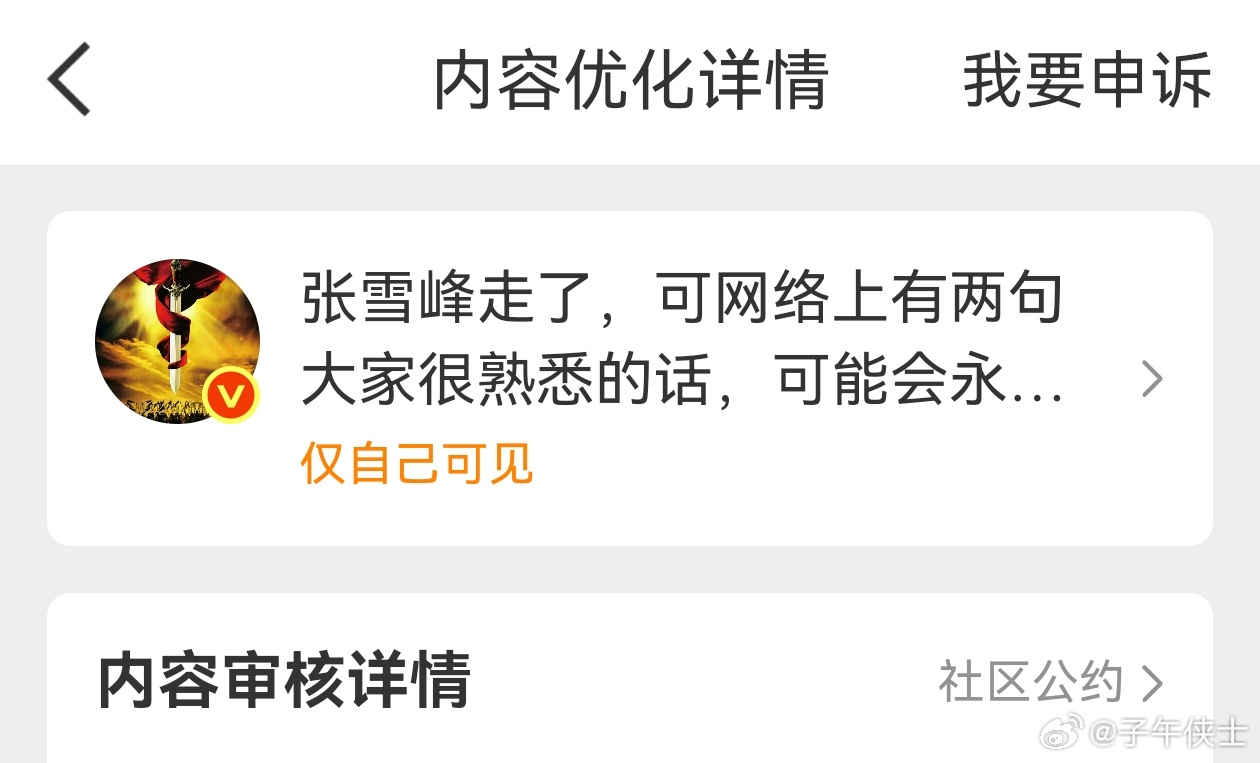 很刺耳吗，很破防吗？ 