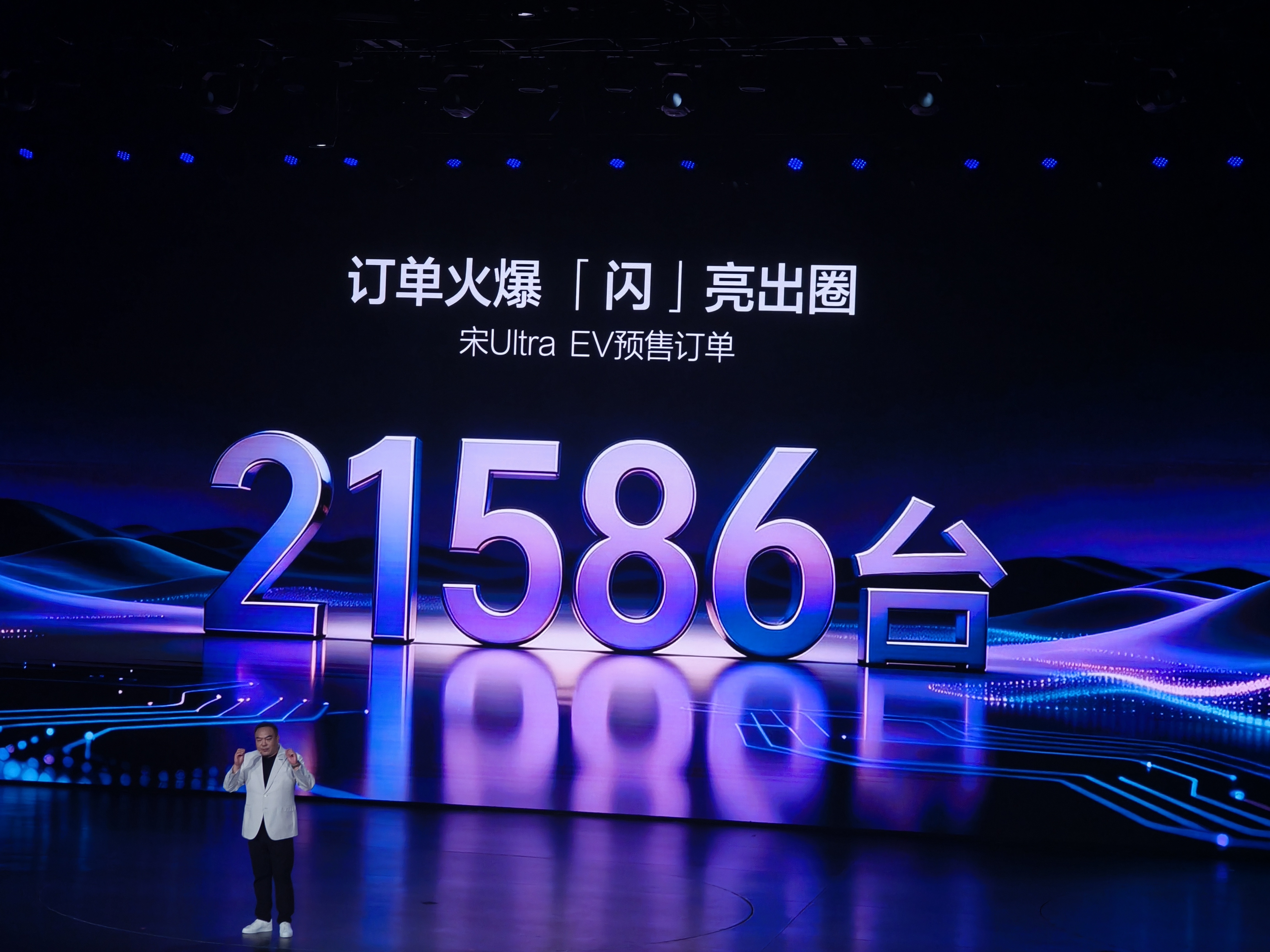 比亚迪#宋Ultra EV#今晚正式上市，在正式发布前，宋Ultra EV的预售