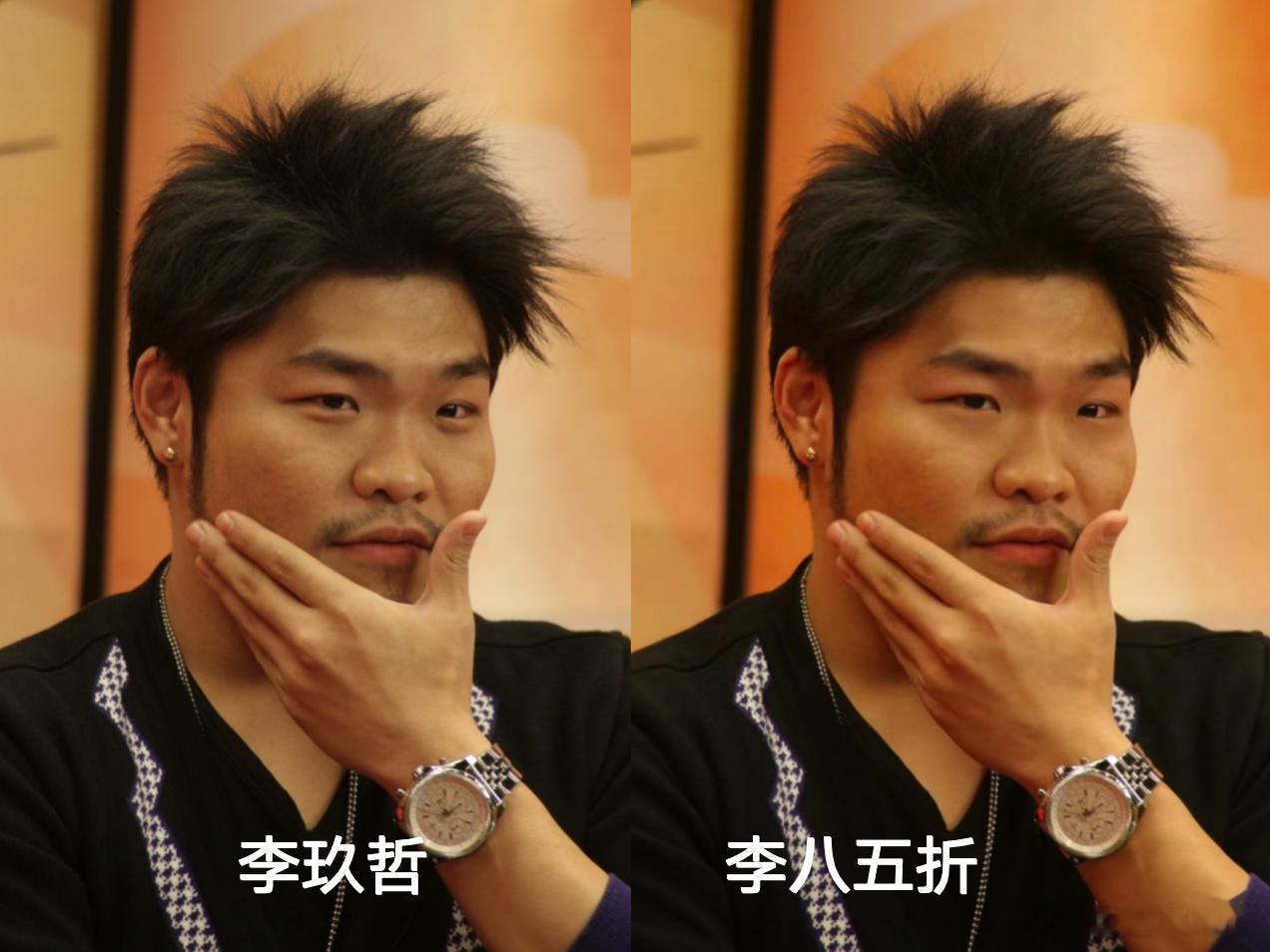 #被李玖哲的新网名笑死# 以前是李玖哲，现在是李八五折，感觉听到这里的宝子们，应