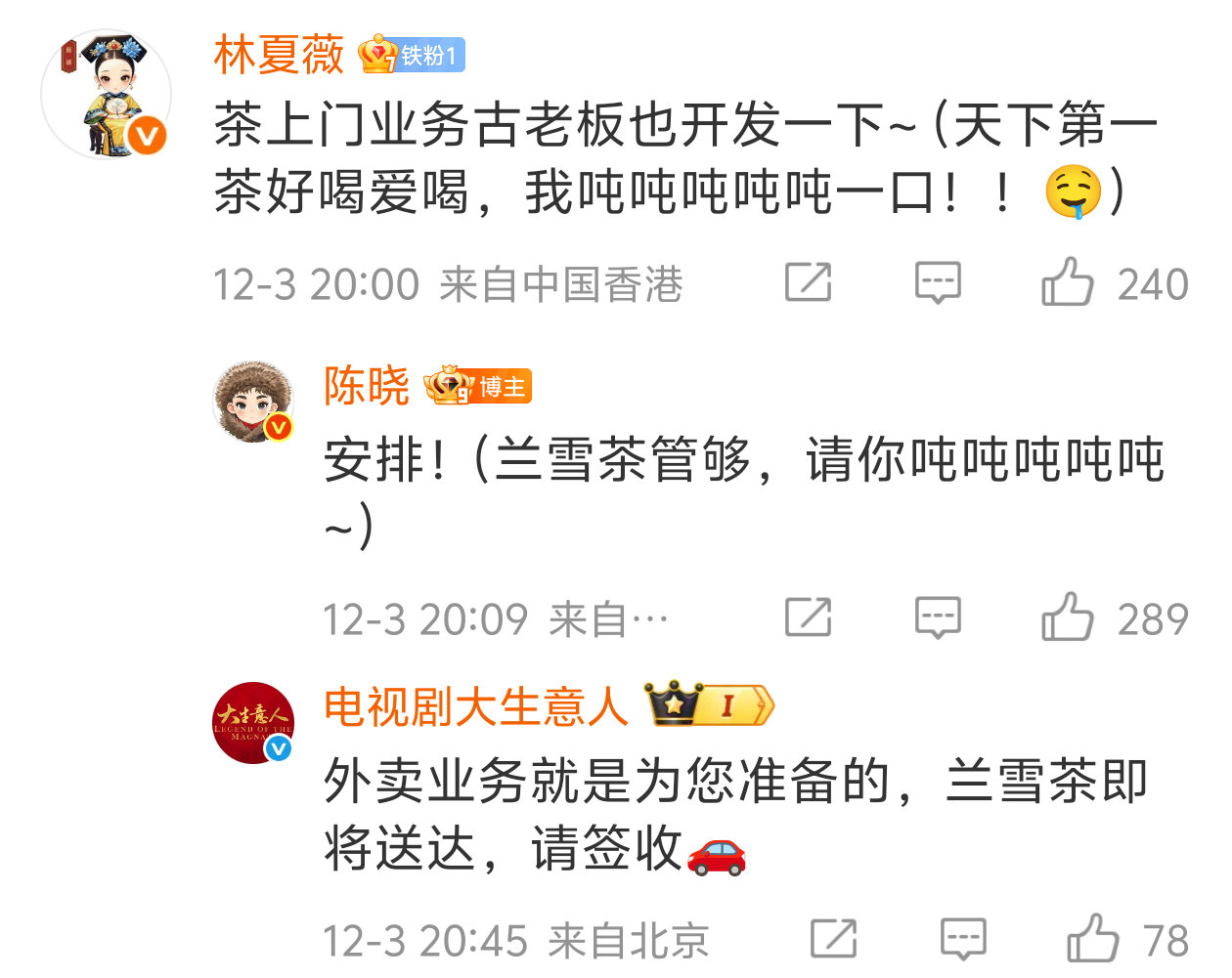 陈晓评论区吨吨吨吨吨我最近有看这个电视剧，孙千是不是还出演了一个角色呢！！ 