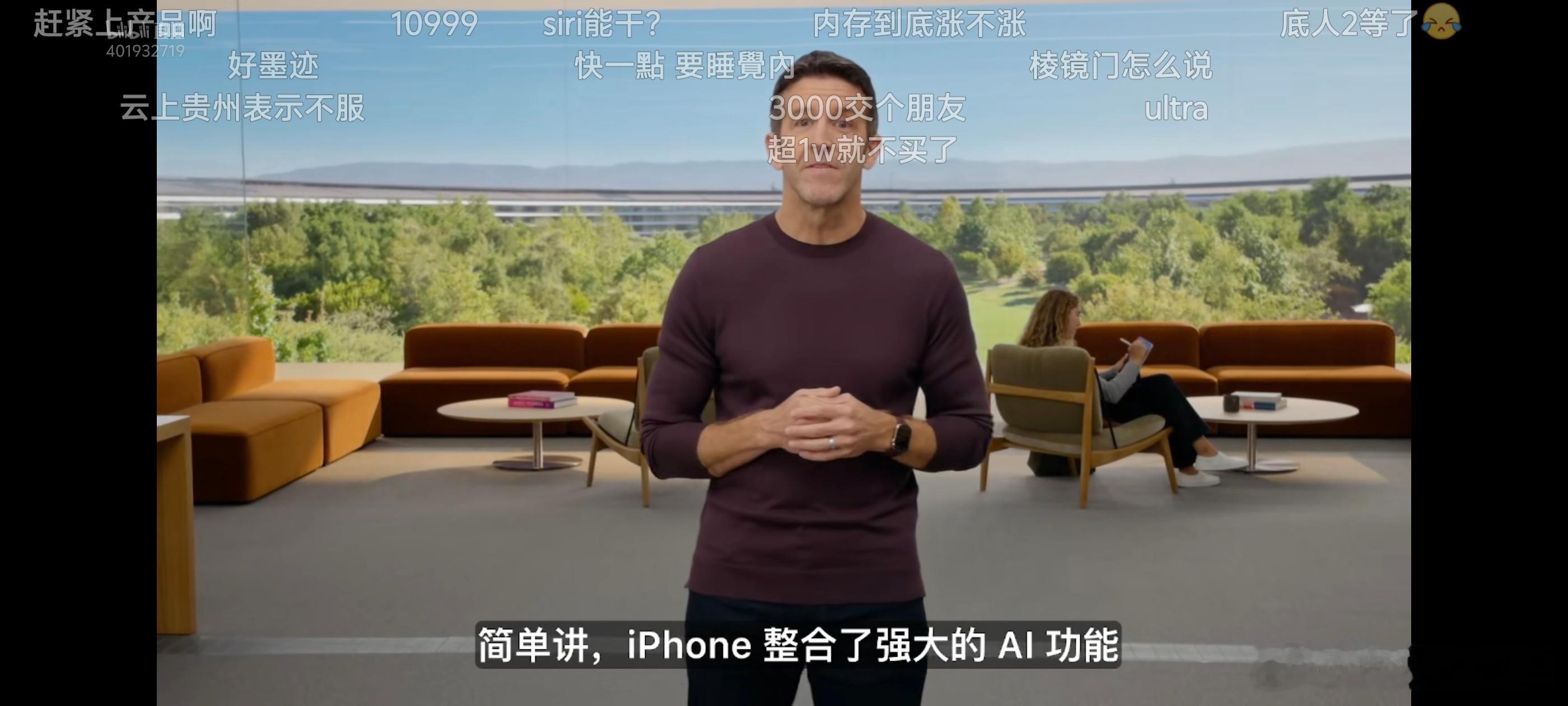 苹果发布会看一下新任 CEO 的发布会。 ​​​