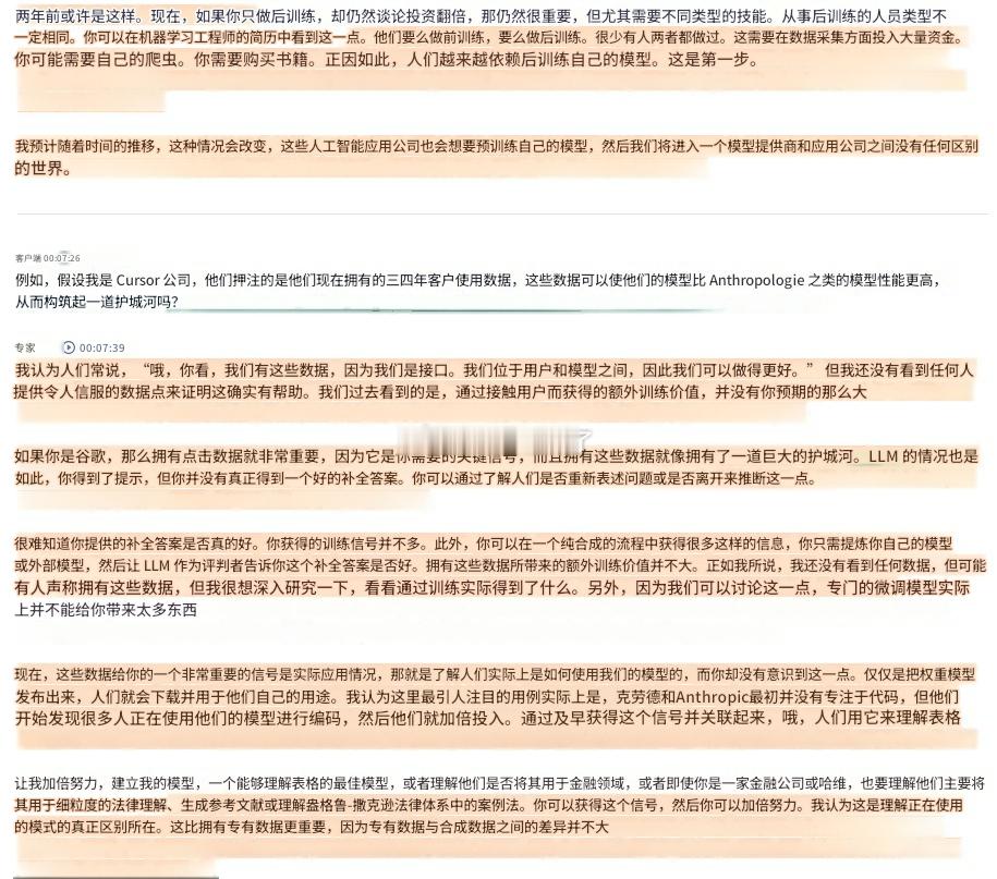 一位前LLM实验室员工关于LLM使用未来以及训练后重要性的非常深刻的观点：1. 