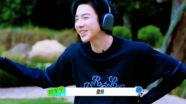 刘宇宁上好佳品牌代言人  | 刘宇宁开始推理吧 ｜摩登兄弟老大回剧组咯，这个月切
