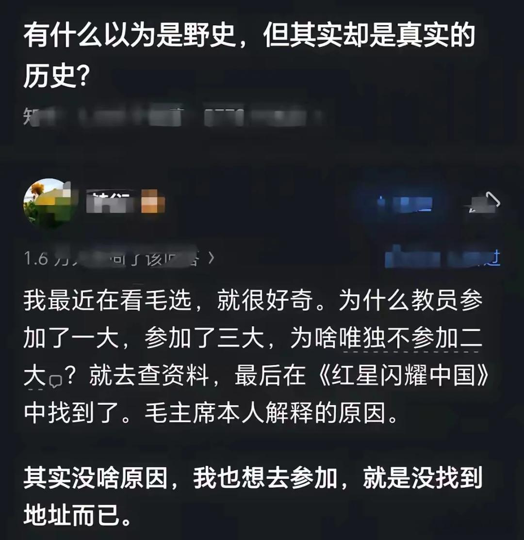 因为一大被特务找上门，所以二大的时候采取秘密会议，多个地址，每天开小会，然后把小