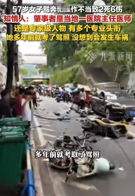 “一脚油门，毁了8个家庭！”九派新闻5月11日报道，母亲节这一天，一位57岁的心