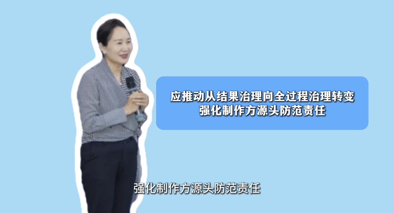 专家呼吁AI短剧制作方把好第一关 别让技术跑偏，规则是护航的船。发展与治理找好平