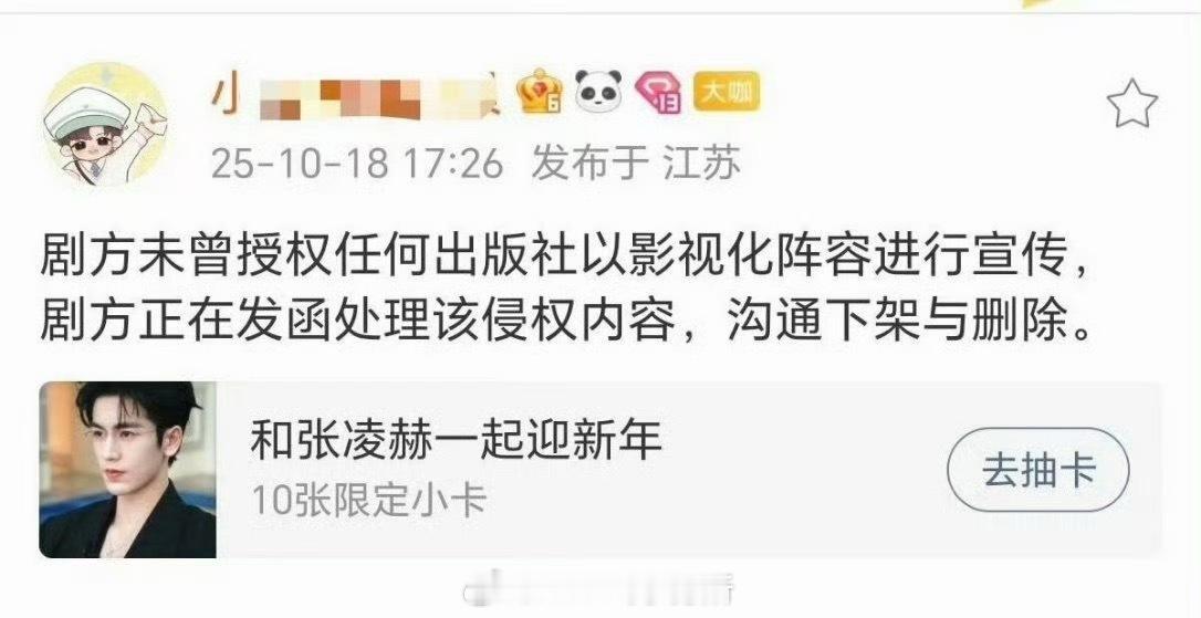 逐玉实体书为什么被说是盗版 ​​​