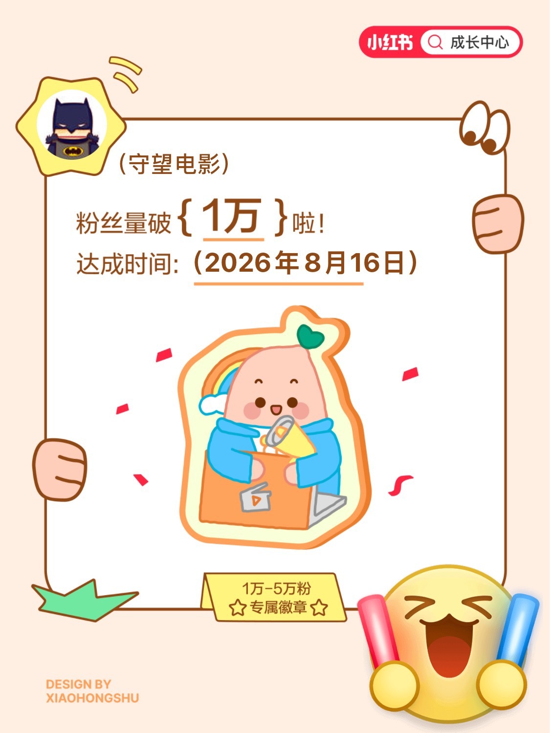 🍠粉丝破万了！！！ 