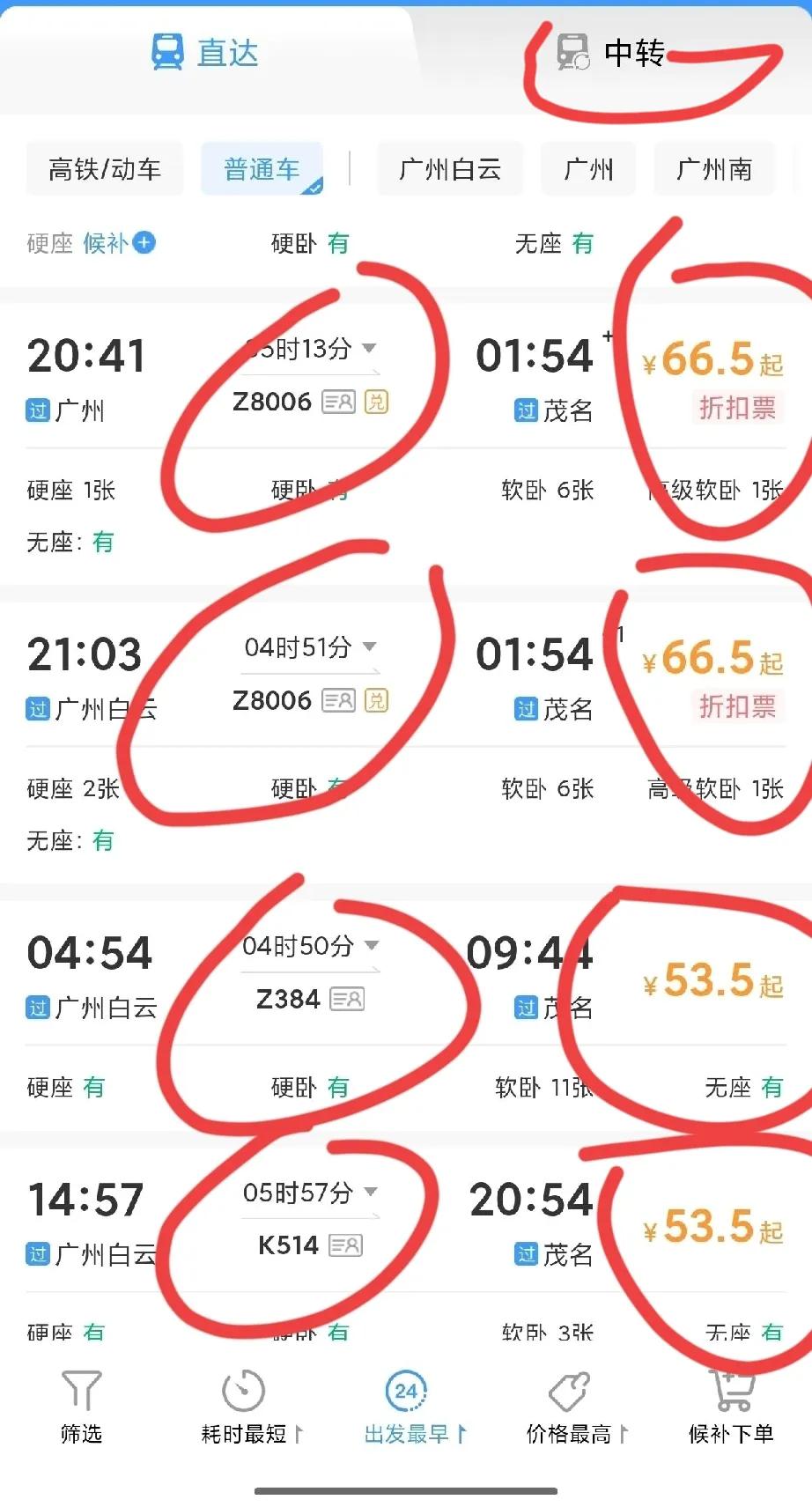 老是说粤西的动车、高铁票价高，粤西地区的老乡们，就问你们一句，这么便宜的绿皮火车