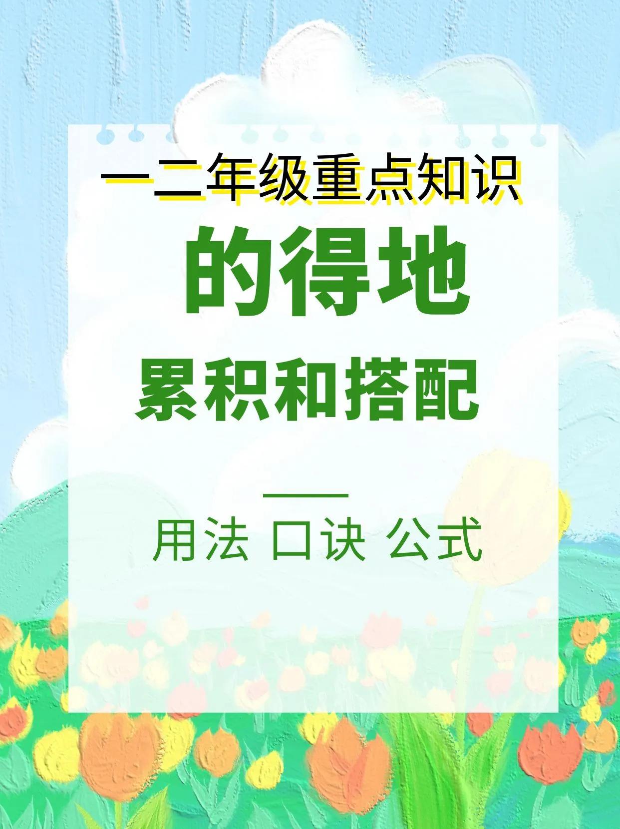 一声呐喊！小学一二年级的期末考试，可以停止这种你糊弄我，我糊弄你的模式了吗？
尽
