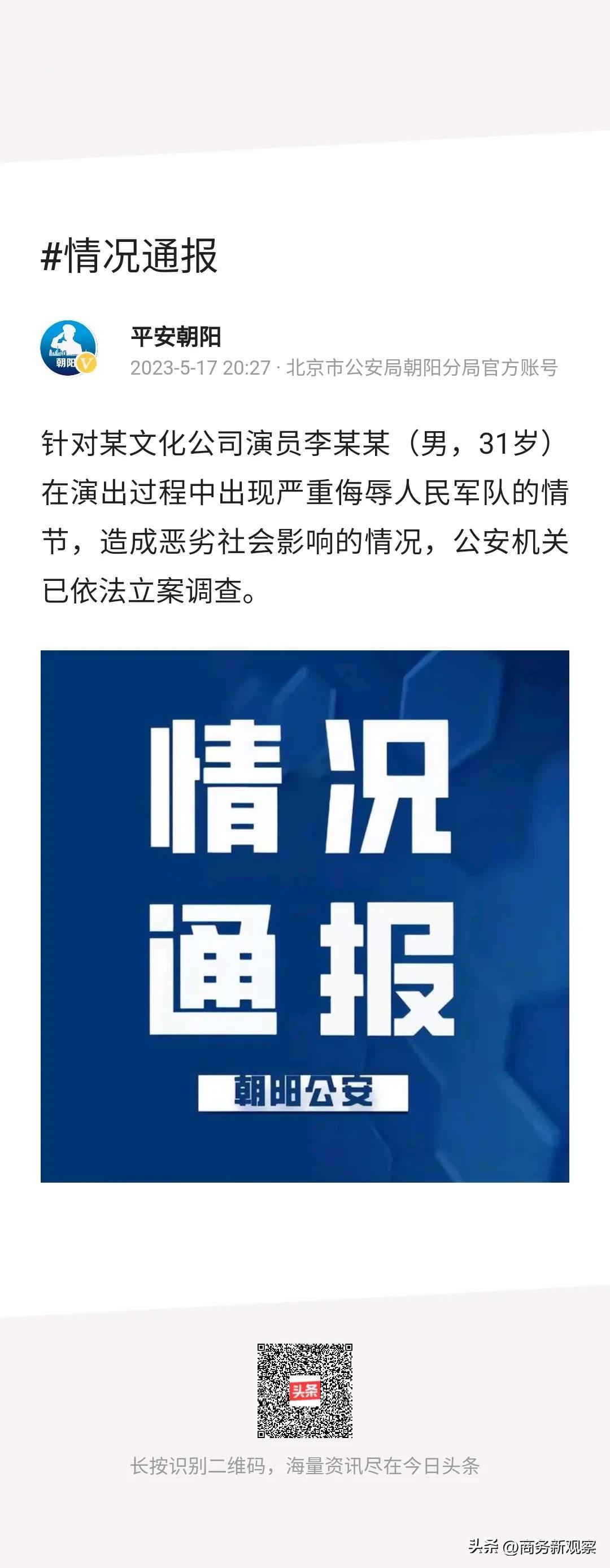  行政处罚并不是终点，刑事处罚才刚开始！这件事惹恼了人民子弟兵，其实就等于惹恼了