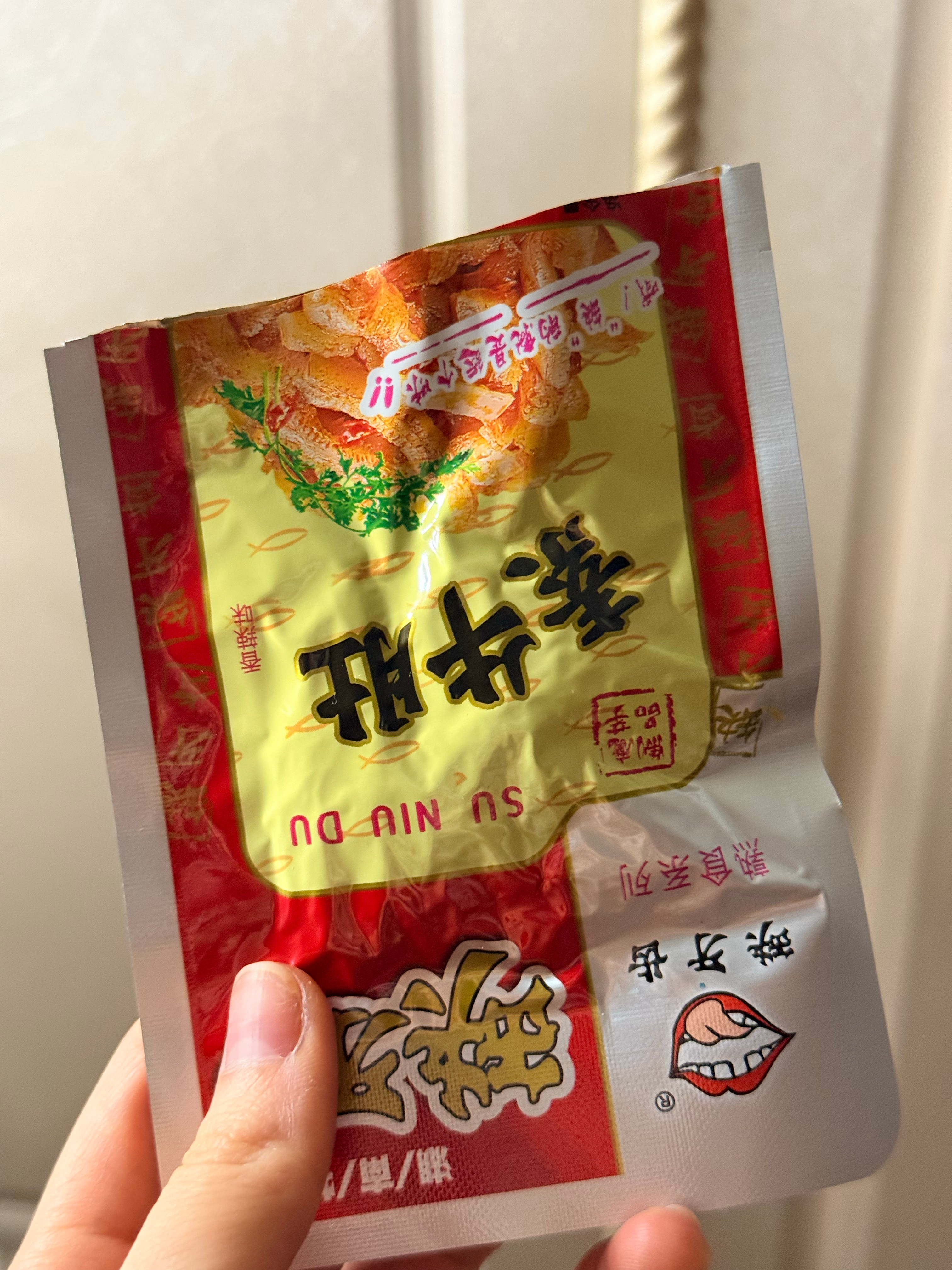 嘶哈嘶哈 