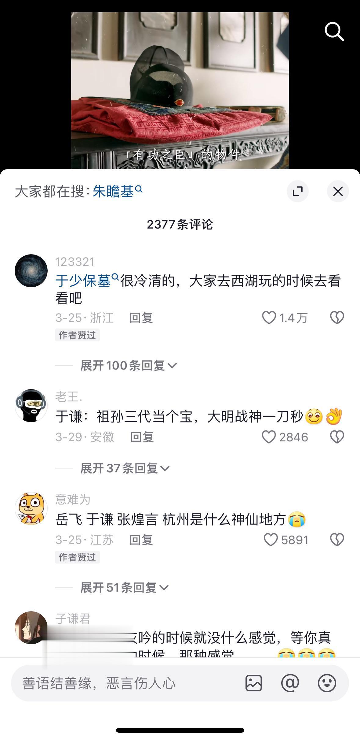 在说出了那句“粉身碎骨浑不怕，要留清白在人间”的千古名句后，正直一生的于谦，终究因为他的正直而亡