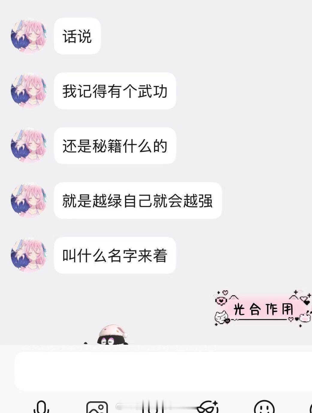 光合作用是这么解释的吗？ 