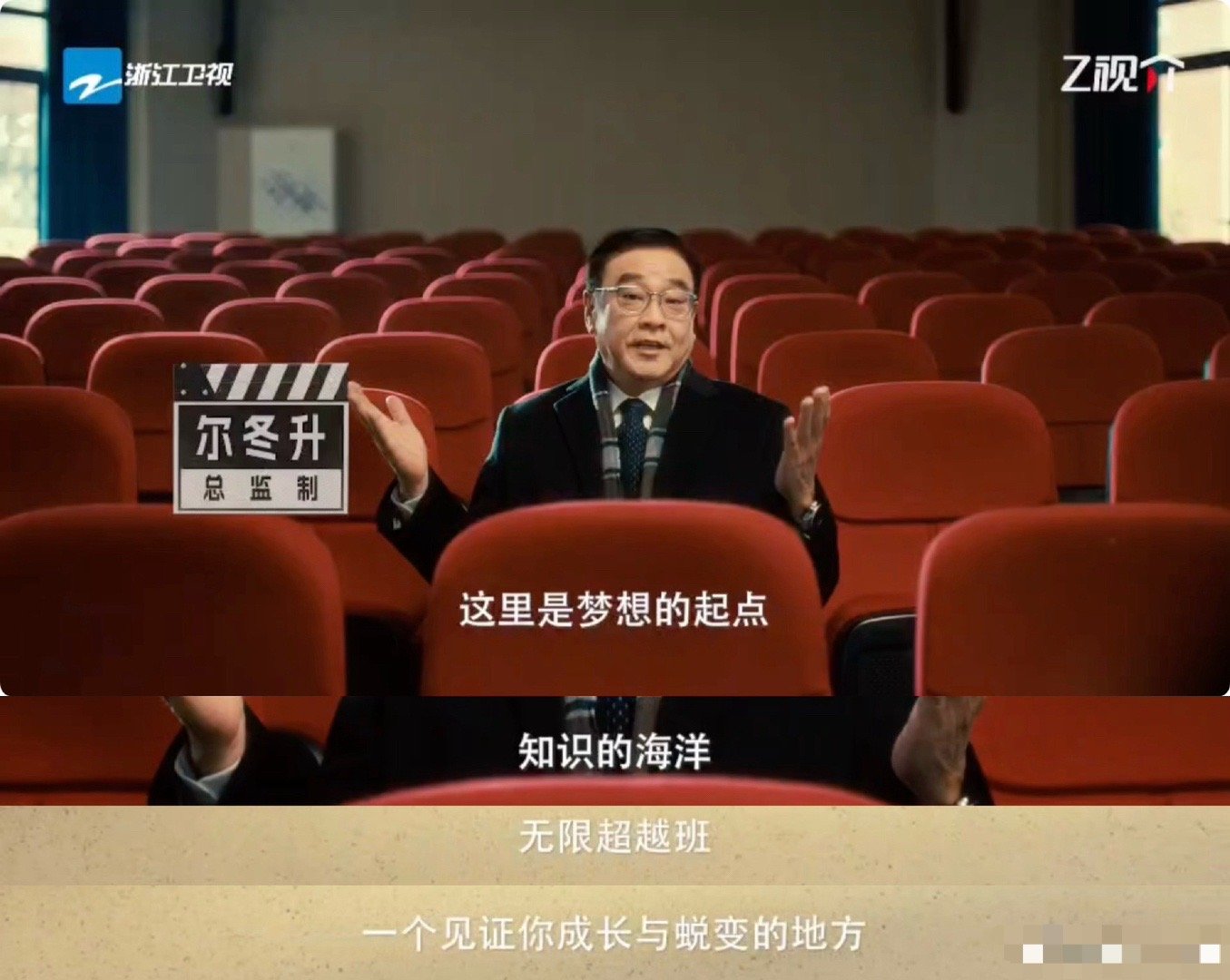 #无限超越班招生宣传片# 在#无限超越班#2招生宣传片里看到了好多熟悉的面孔啊…